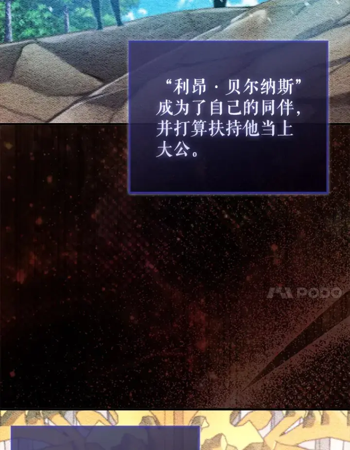 《配角太强了》22.褒奖仪式图18