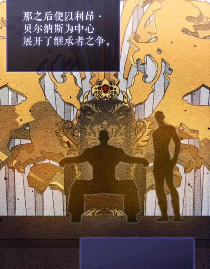 《配角太强了》22.褒奖仪式图19