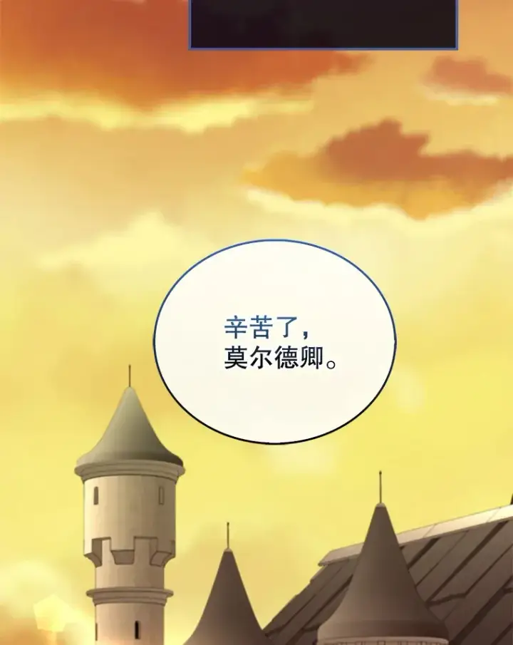 《配角太强了》22.褒奖仪式图2