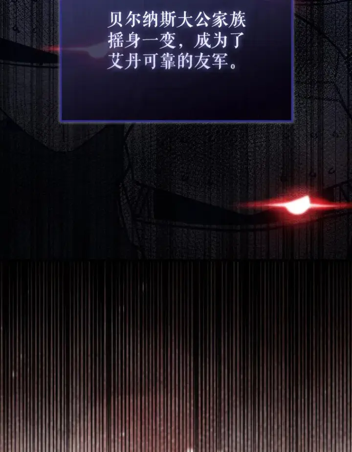 《配角太强了》22.褒奖仪式图21