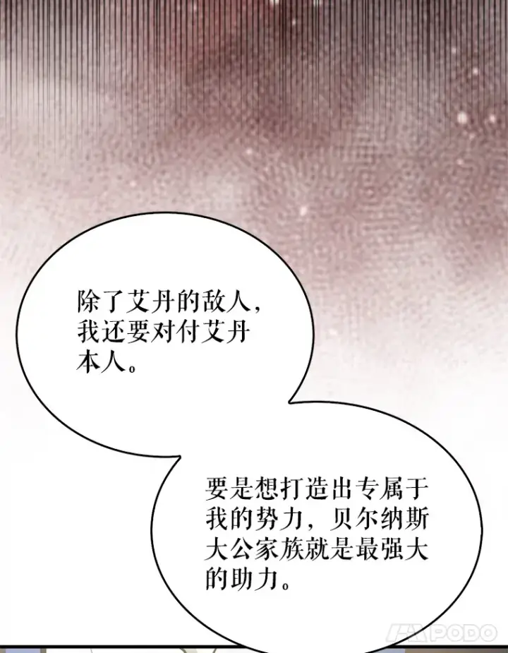 《配角太强了》22.褒奖仪式图22
