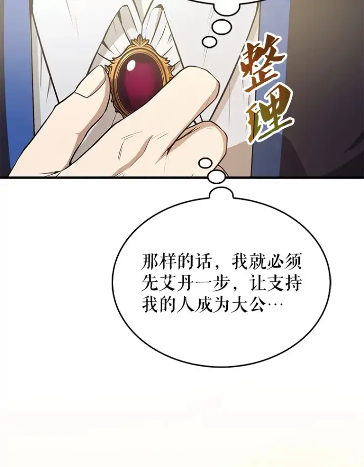 《配角太强了》22.褒奖仪式图23