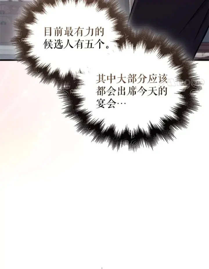 《配角太强了》22.褒奖仪式图25