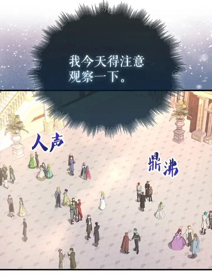 《配角太强了》22.褒奖仪式图26