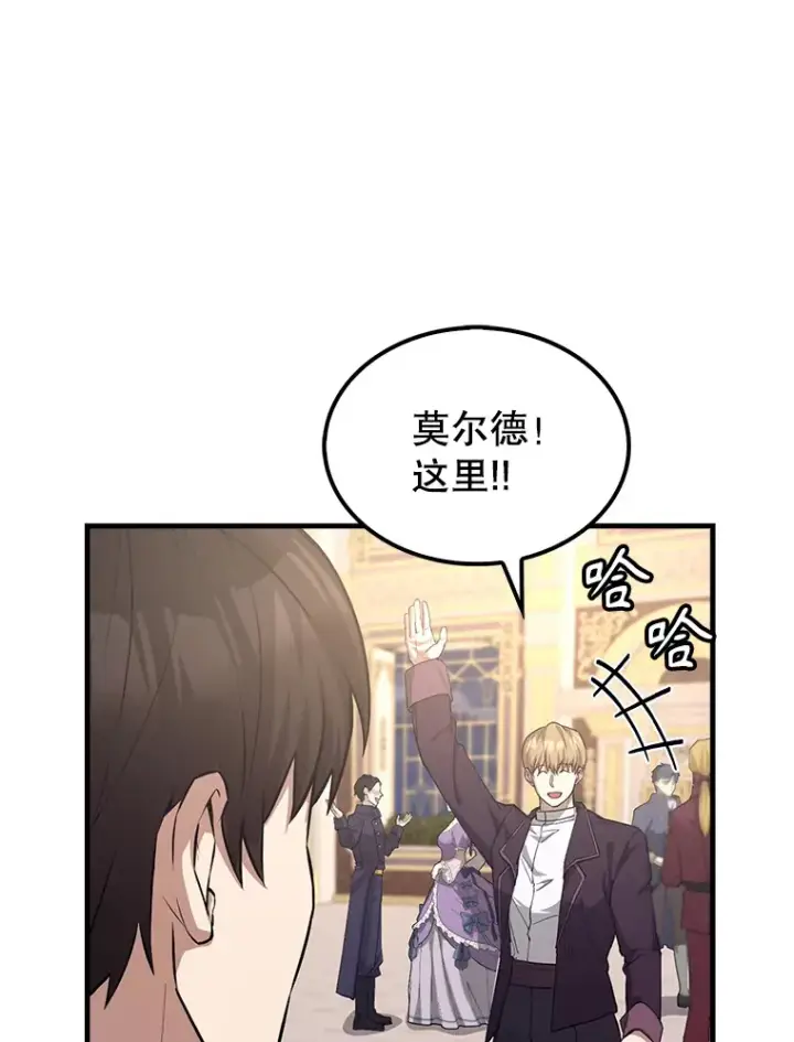《配角太强了》22.褒奖仪式图27