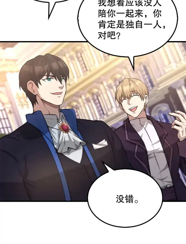 《配角太强了》22.褒奖仪式图29