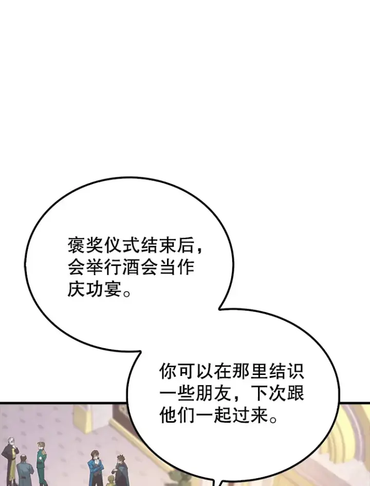 《配角太强了》22.褒奖仪式图30
