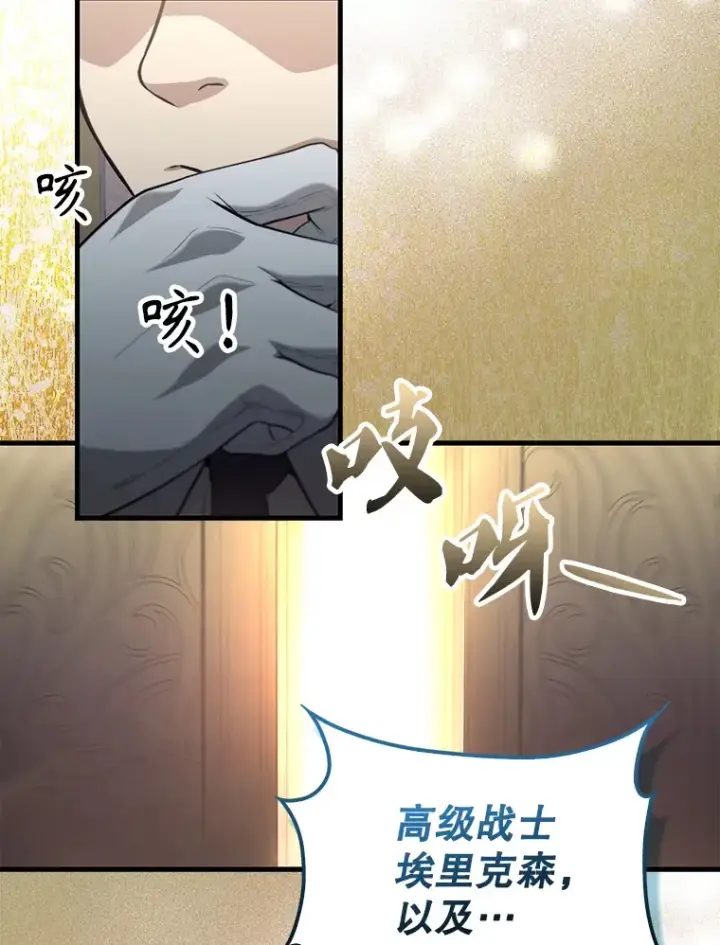 《配角太强了》22.褒奖仪式图32