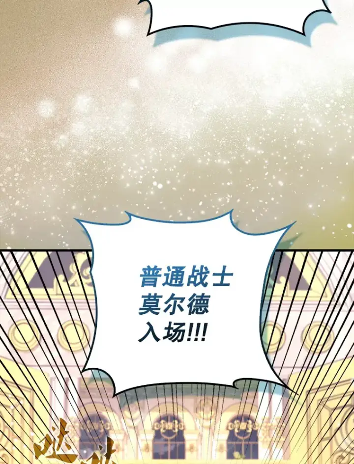 《配角太强了》22.褒奖仪式图33