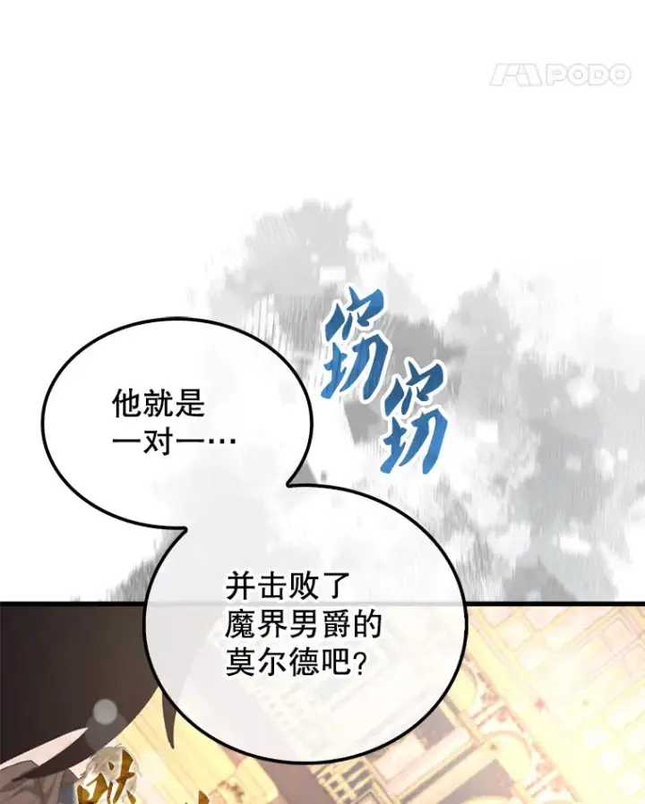 《配角太强了》22.褒奖仪式图35