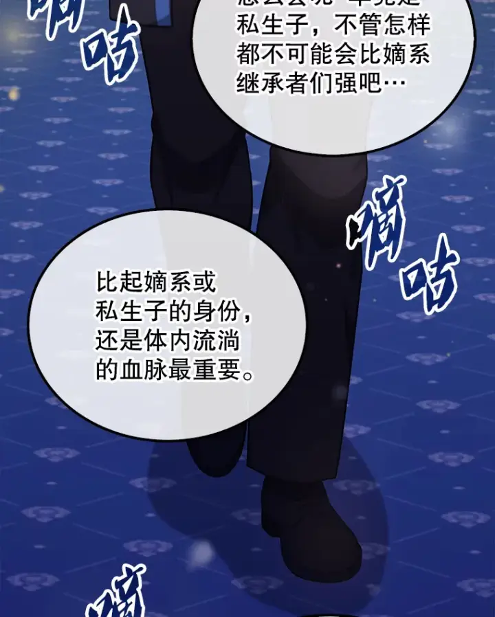 《配角太强了》22.褒奖仪式图39