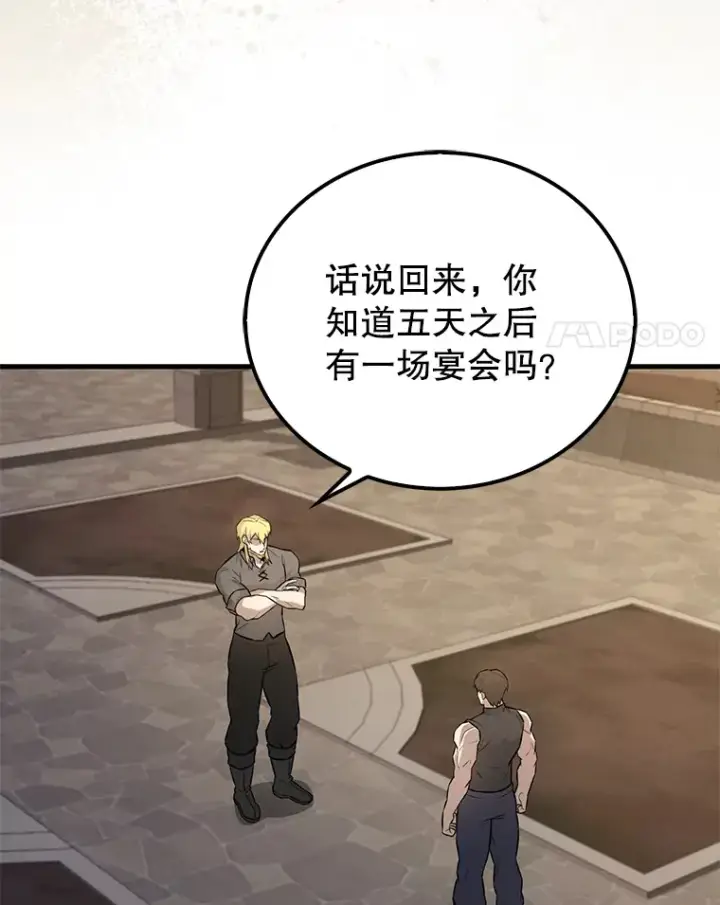 《配角太强了》22.褒奖仪式图4