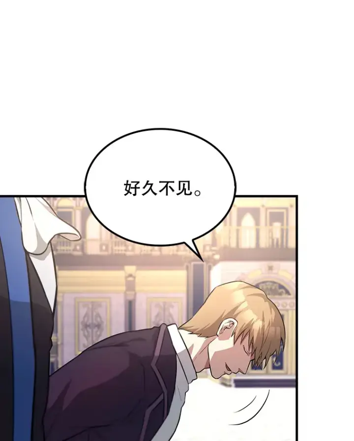 《配角太强了》22.褒奖仪式图42