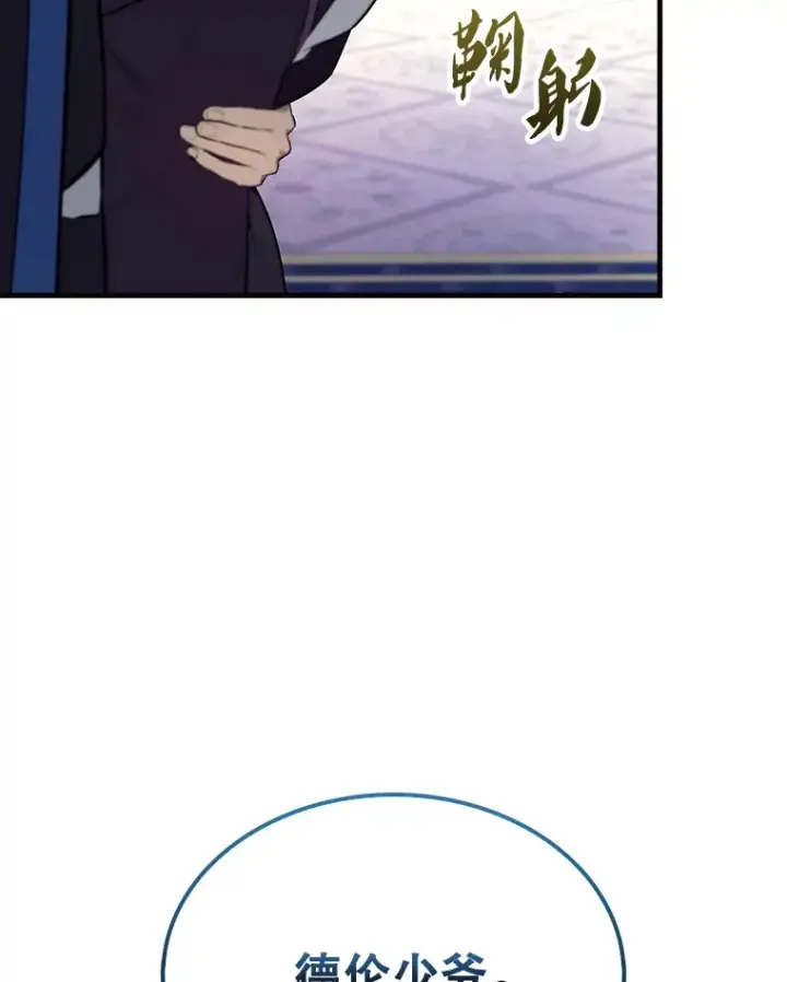 《配角太强了》22.褒奖仪式图43