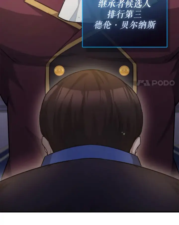 《配角太强了》22.褒奖仪式图45