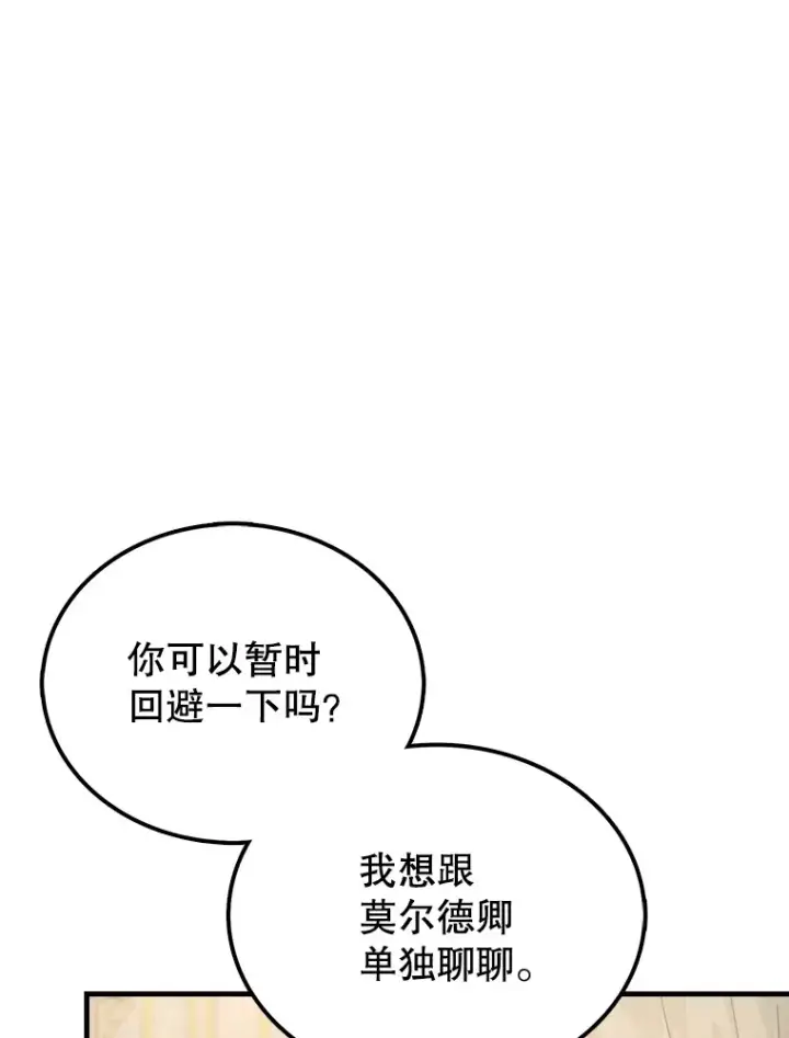 《配角太强了》22.褒奖仪式图46