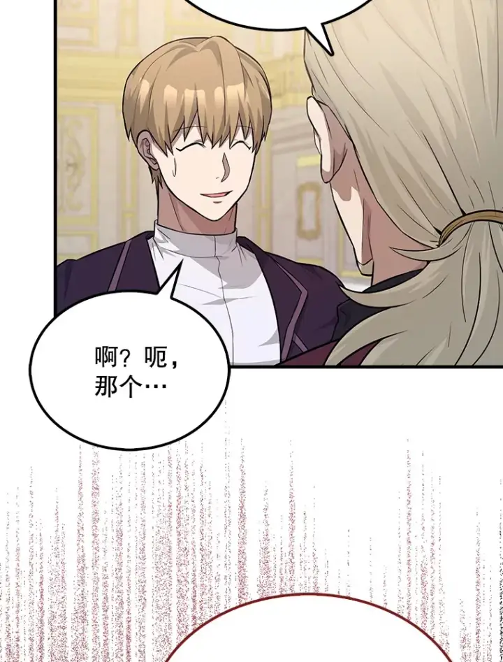 《配角太强了》22.褒奖仪式图47