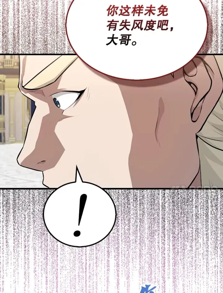 《配角太强了》22.褒奖仪式图48