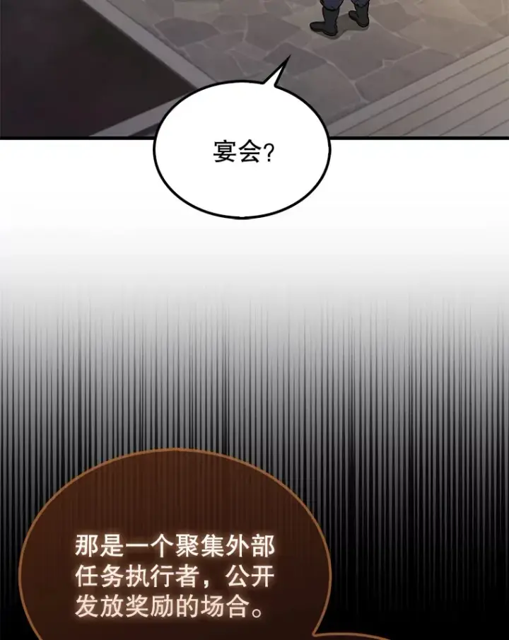 《配角太强了》22.褒奖仪式图5