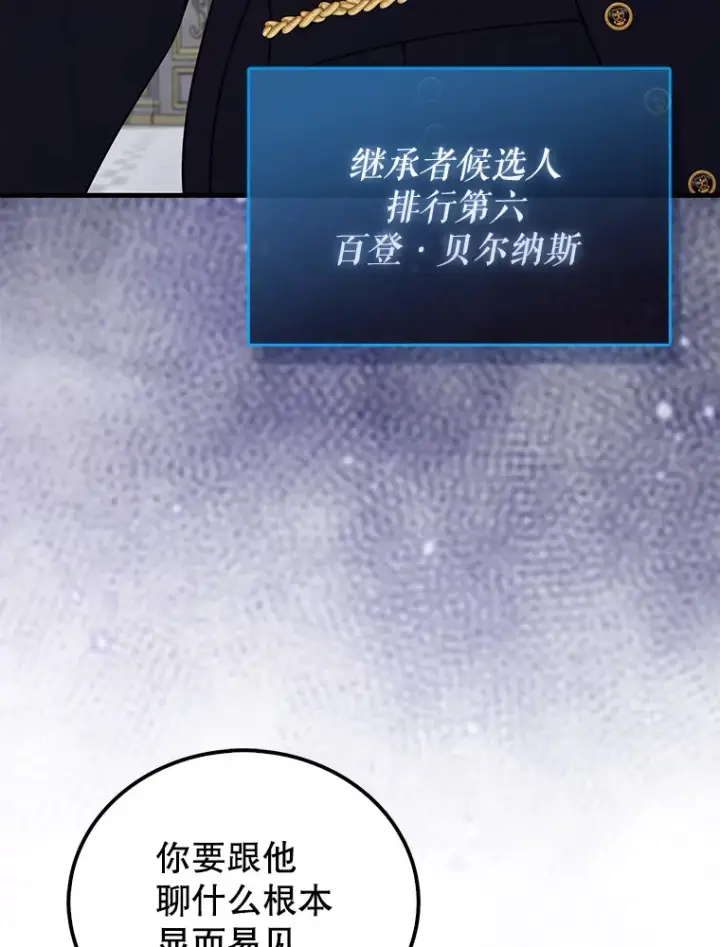 《配角太强了》22.褒奖仪式图52