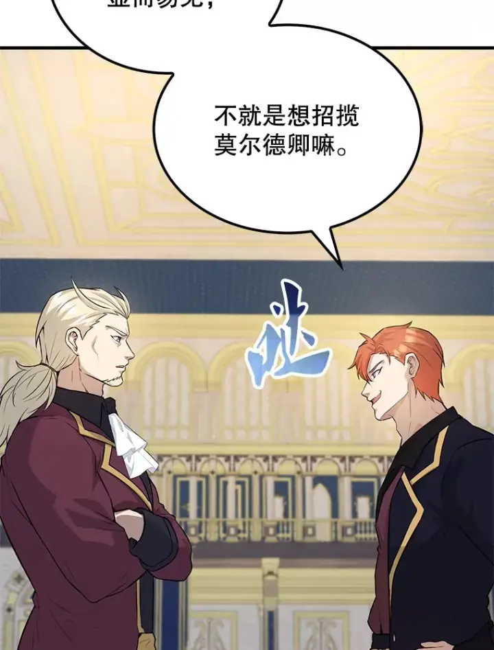 《配角太强了》22.褒奖仪式图53