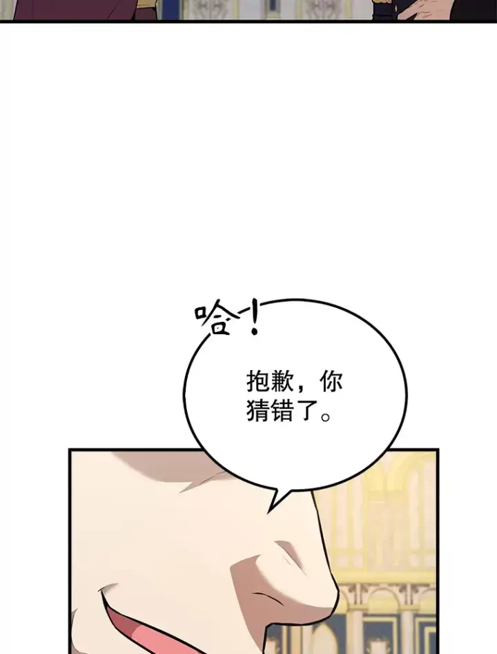 《配角太强了》22.褒奖仪式图54