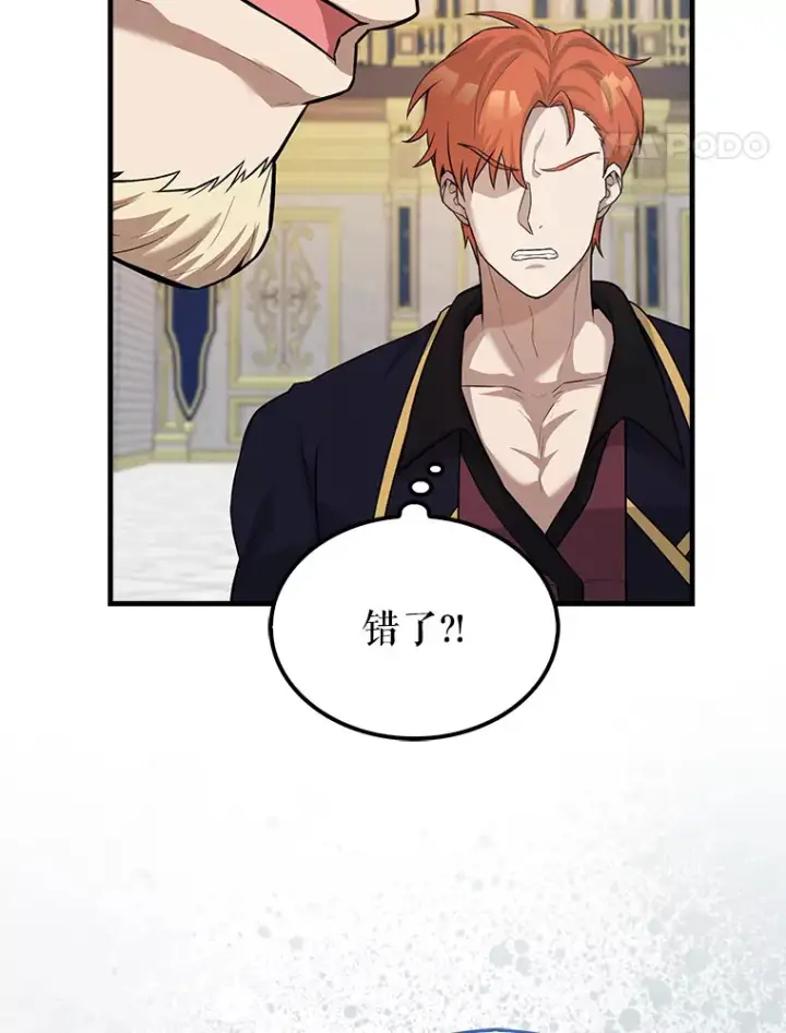 《配角太强了》22.褒奖仪式图55
