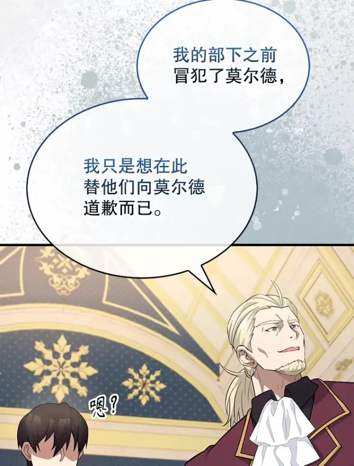 《配角太强了》22.褒奖仪式图56