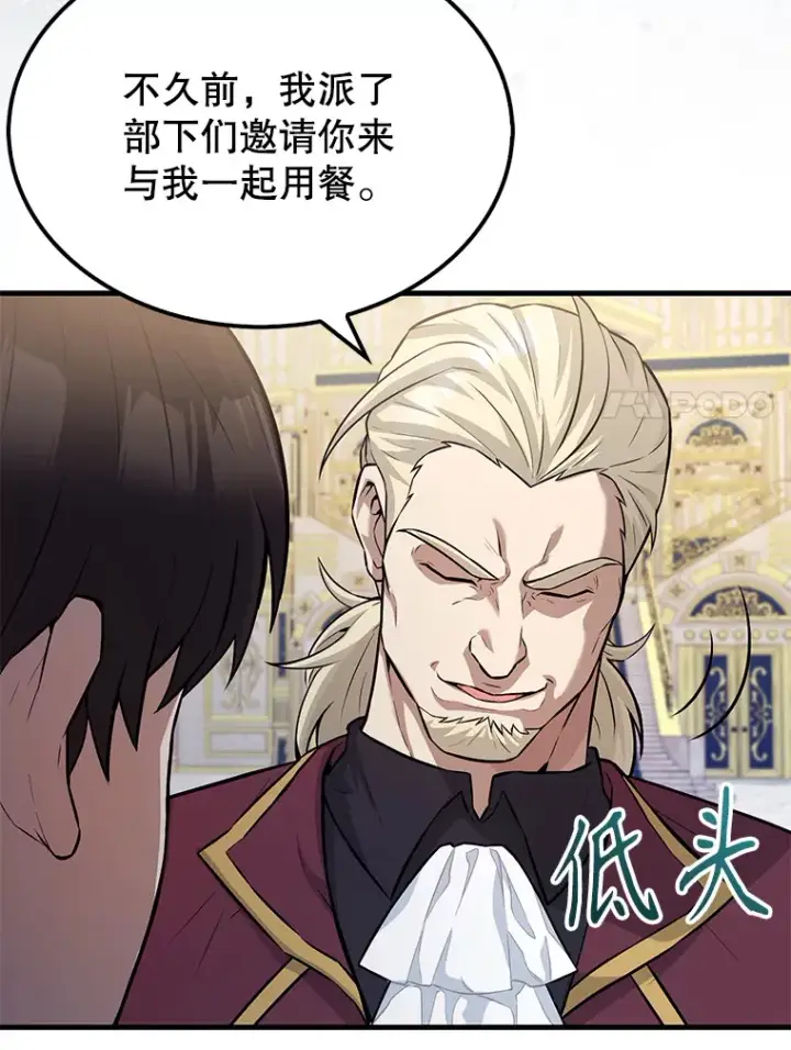 《配角太强了》22.褒奖仪式图58