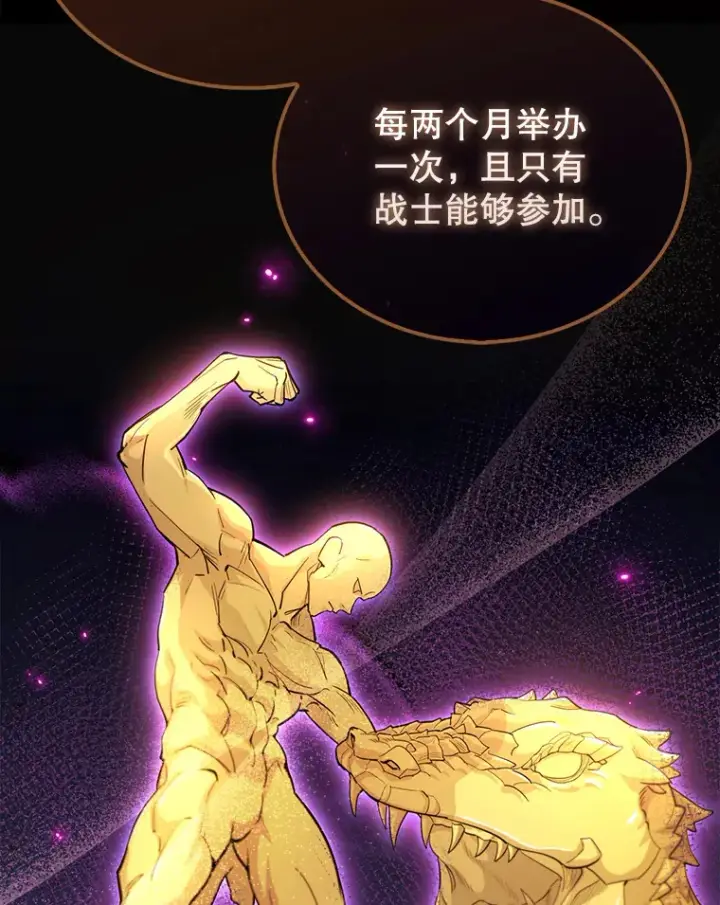 《配角太强了》22.褒奖仪式图6