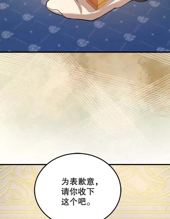 《配角太强了》22.褒奖仪式图64