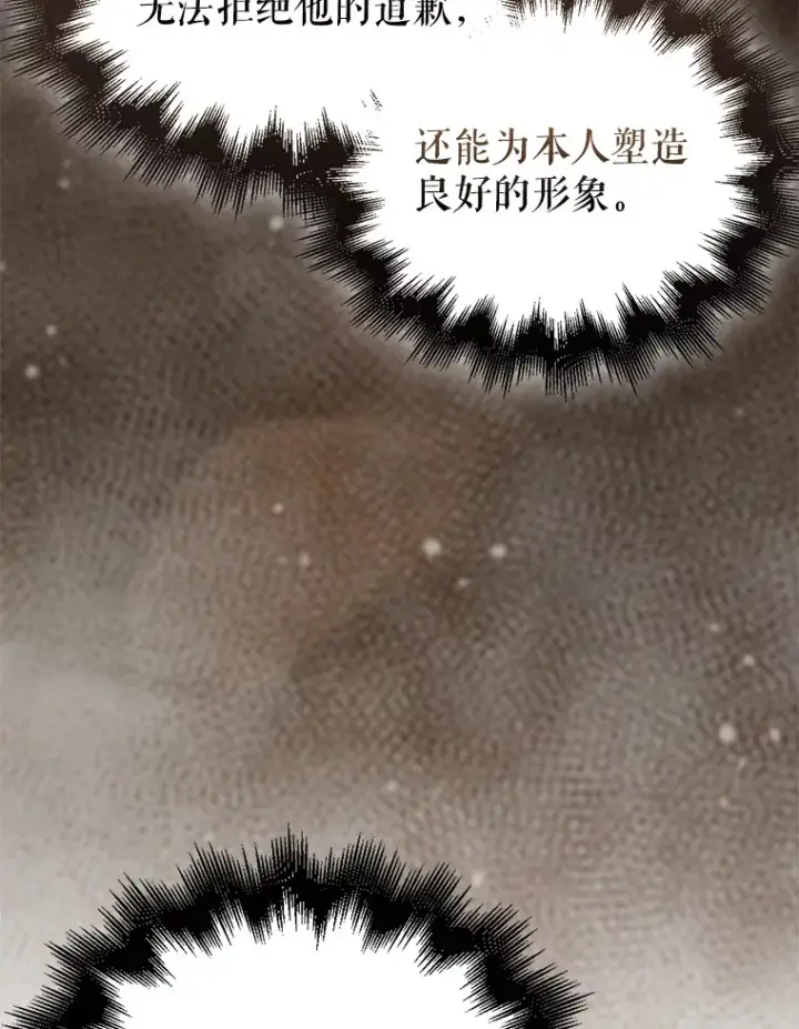 《配角太强了》22.褒奖仪式图66