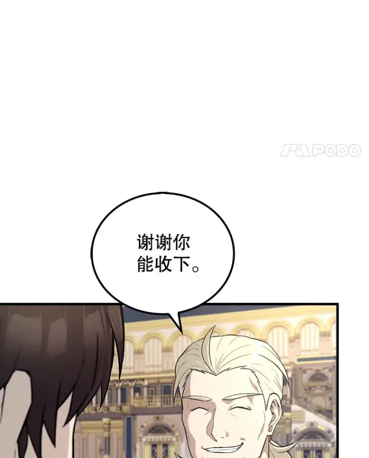 《配角太强了》22.褒奖仪式图68