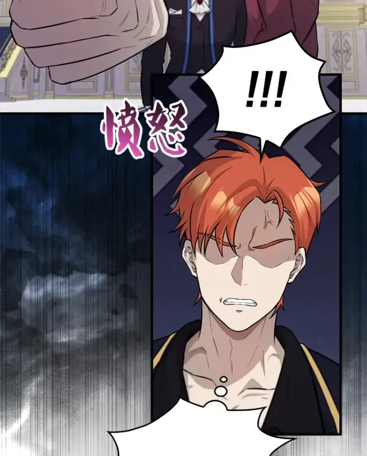 《配角太强了》22.褒奖仪式图70