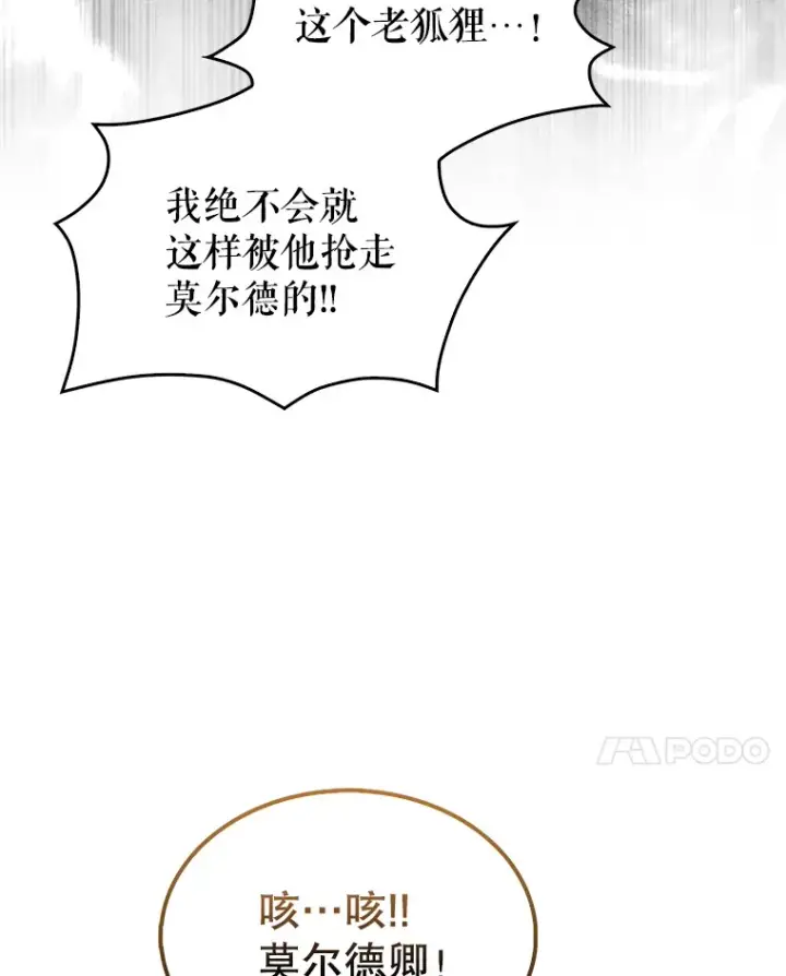 《配角太强了》22.褒奖仪式图71