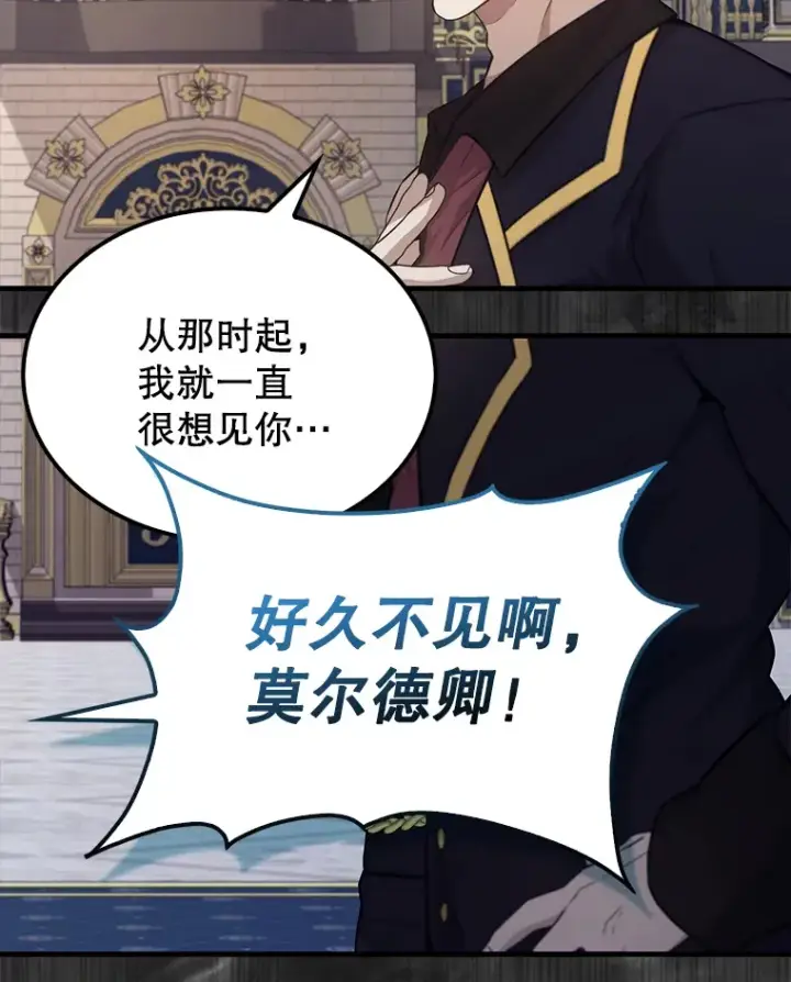 《配角太强了》22.褒奖仪式图74