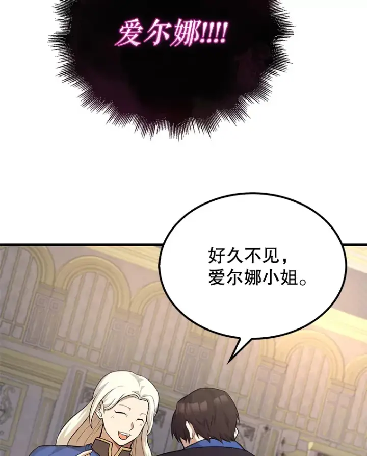 《配角太强了》22.褒奖仪式图76