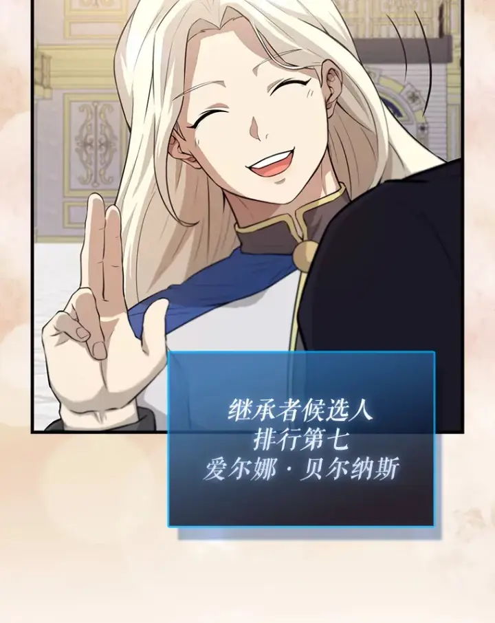 《配角太强了》22.褒奖仪式图79