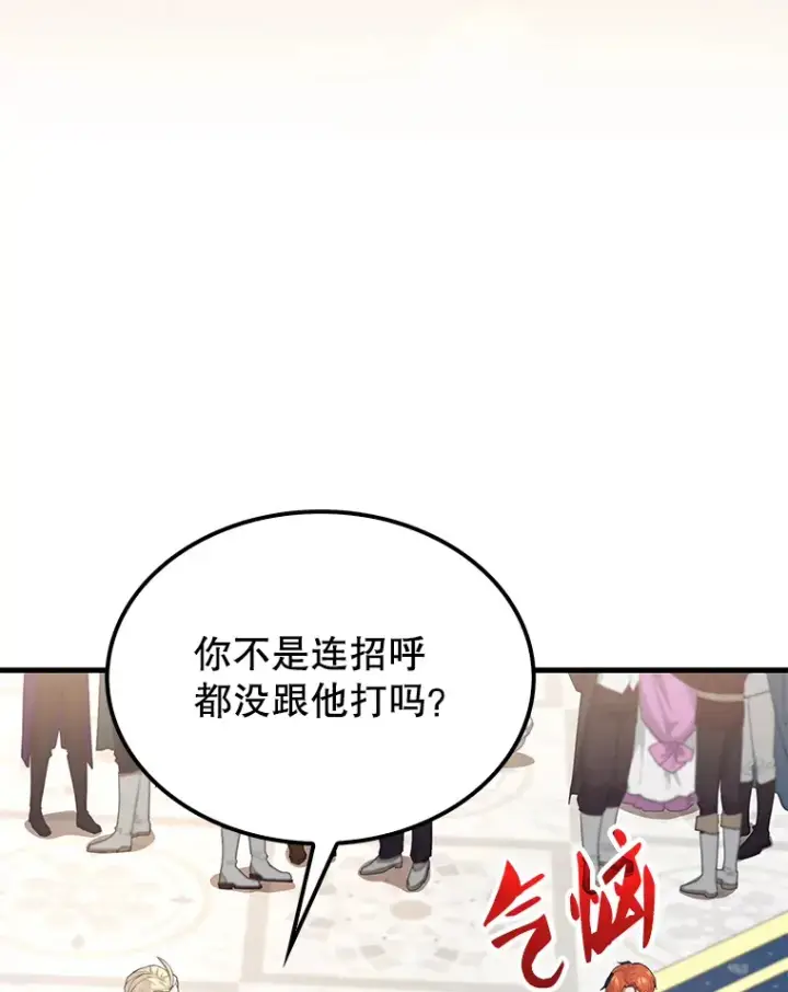 《配角太强了》22.褒奖仪式图80