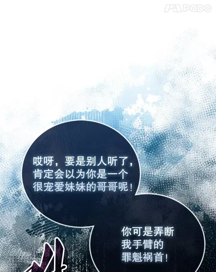 《配角太强了》22.褒奖仪式图82