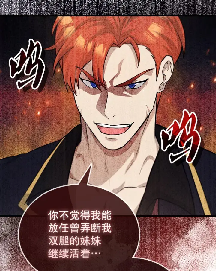 《配角太强了》22.褒奖仪式图84