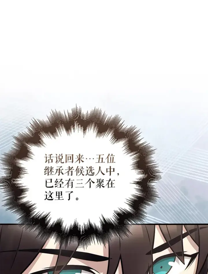 《配角太强了》22.褒奖仪式图89