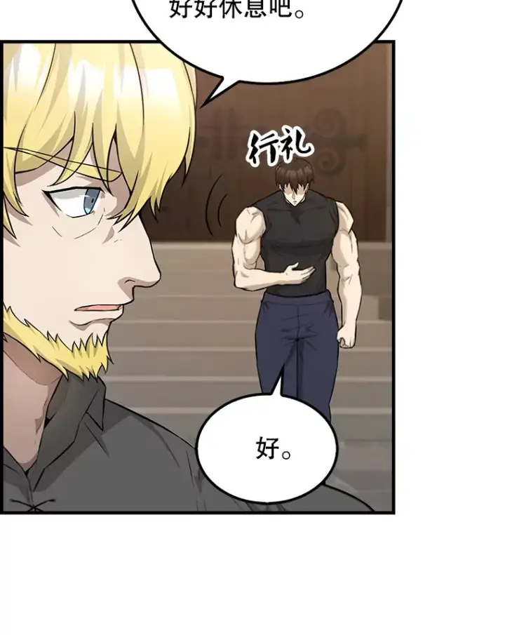 《配角太强了》22.褒奖仪式图9