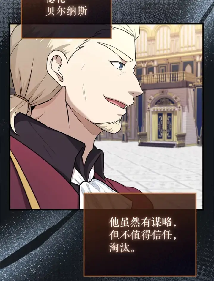 《配角太强了》22.褒奖仪式图91