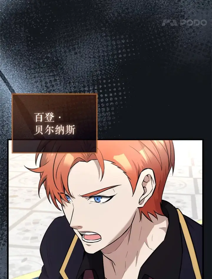 《配角太强了》22.褒奖仪式图92
