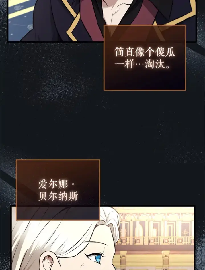 《配角太强了》22.褒奖仪式图93