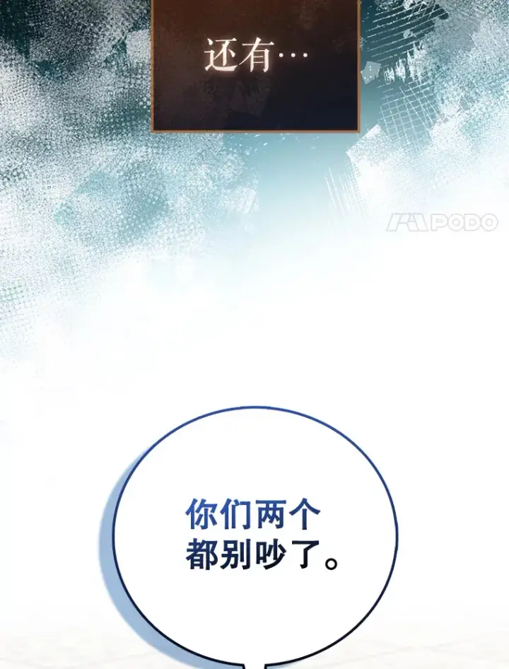 《配角太强了》22.褒奖仪式图95
