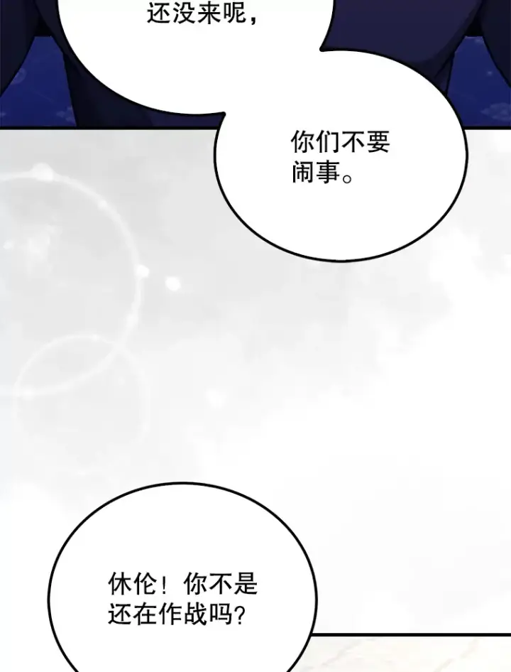 《配角太强了》22.褒奖仪式图97