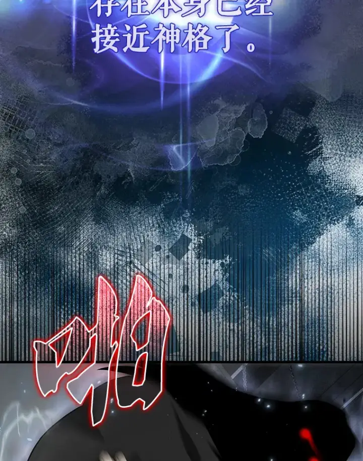 《配角太强了》23.守门部队图100