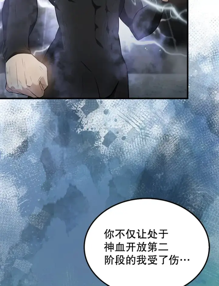 《配角太强了》23.守门部队图111